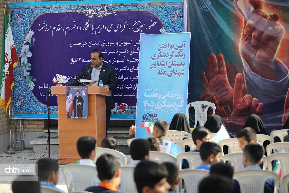 رونمایی نمادین از لوح ثبت ملی «آیین بازگشایی مدارس» در آیین زنگ گردشگری اهواز