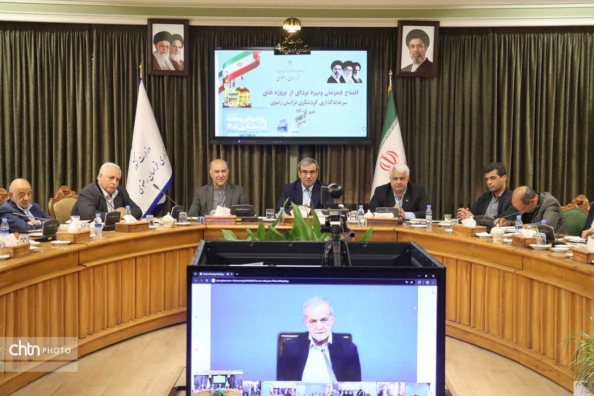 بهرهبرداری از پروژههای گردشگری خراسان رضوی با فرمان رئیسجمهور