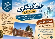 مسابقه طراحی مسیر گردشگری زابل برگزار می‌شود