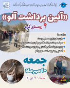 هفته گردشگری در قاینات با برگزاری مجموعه‌ای از رویدادهای فرهنگی و گردشگری