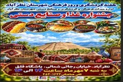 جشنواره غذا و صنایع‌دستی در نظرآباد برگزار می‌شود