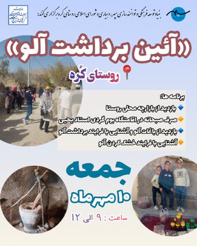 هفته گردشگری در قاینات با برگزاری مجموعه‌ای از رویدادهای فرهنگی و گردشگری
