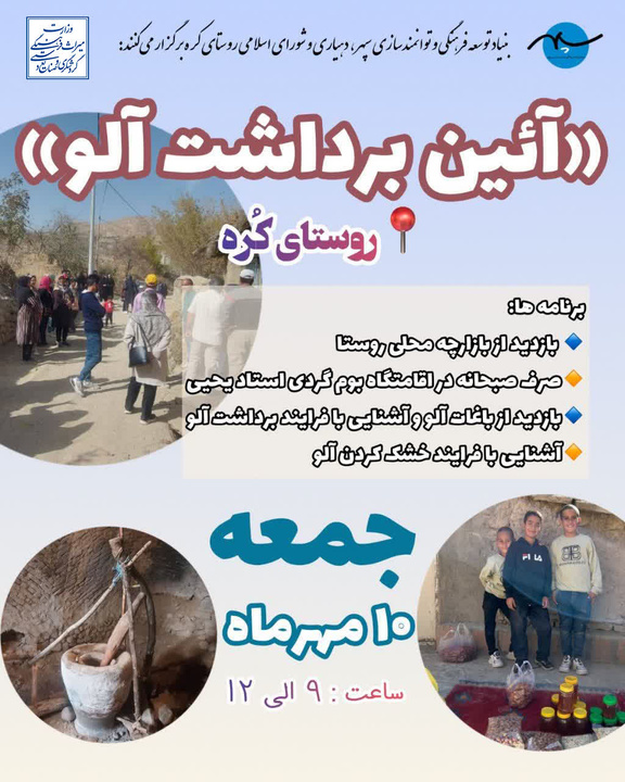هفته گردشگری در قاینات با برگزاری مجموعه‌ای از رویدادهای فرهنگی و گردشگری