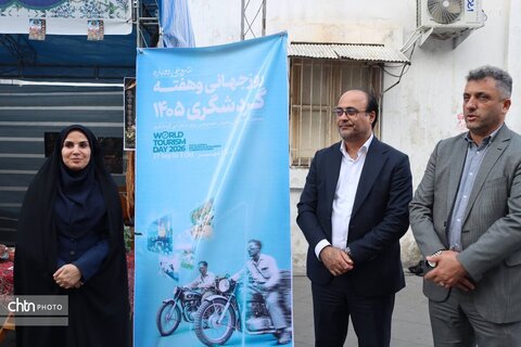 هفته گردشگری/ جشنواره خوراک رشت