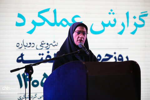 آیین نکوداشت روز جهانی و هفته گردشگری 1405