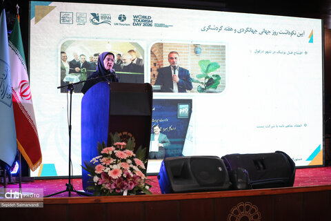 آیین نکوداشت روز جهانی و هفته گردشگری 1405