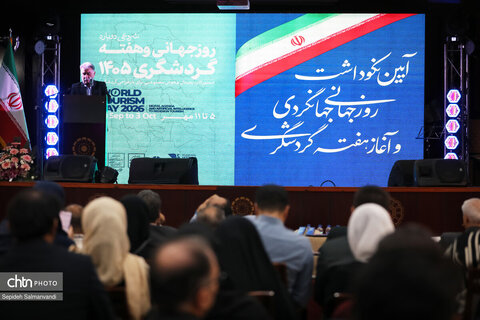 آیین نکوداشت روز جهانی و هفته گردشگری 1405