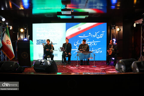 آیین نکوداشت روز جهانی و هفته گردشگری 1405