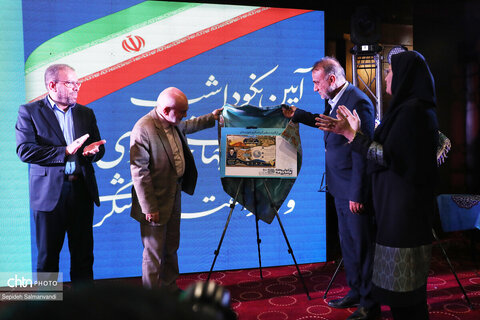 آیین نکوداشت روز جهانی و هفته گردشگری 1405