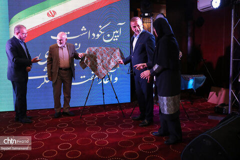 آیین نکوداشت روز جهانی و هفته گردشگری 1405