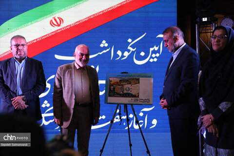 آیین نکوداشت روز جهانی و هفته گردشگری 1405