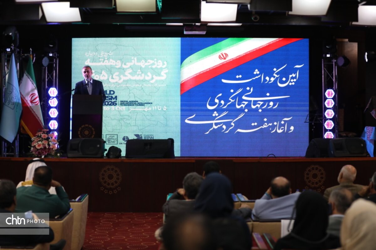 صدور ۶۰ موافقت اصولی گردشگری با سرمایه‌گذاری ۲.۸ همتی در خوزستان / توسعه گردشگری استان نیازمند همراهی مؤثر نظام بانکی است