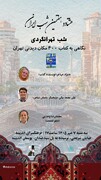 تهران؛ شهری با صدها روایت دیدنی