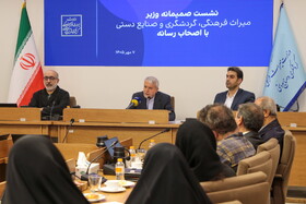 نشست اصحاب رسانه با وزیر میراث فرهنگی، گردشگری و صنایع‌دستی