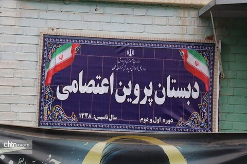 نواختن زنگ مهر گردشگری