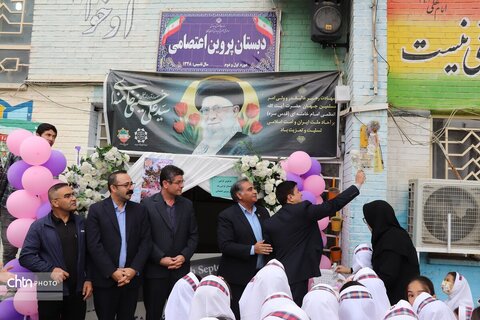 نواختن زنگ مهر گردشگری