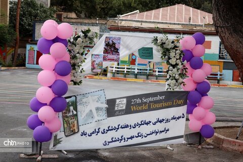 نواختن زنگ مهر گردشگری