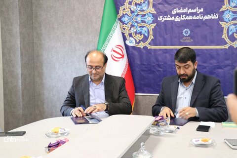 هفته گردشگری/ تفاهم نامه مشترک
