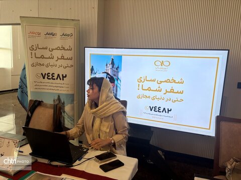 رویداد تخصصی «تهران، آینده گردشگری» با محوریت «تحول گردشگری با دستورکار دیجیتال و هوش مصنوعی»