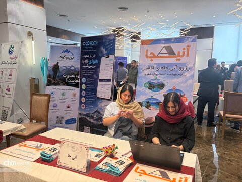 رویداد تخصصی «تهران، آینده گردشگری» با محوریت «تحول گردشگری با دستورکار دیجیتال و هوش مصنوعی»