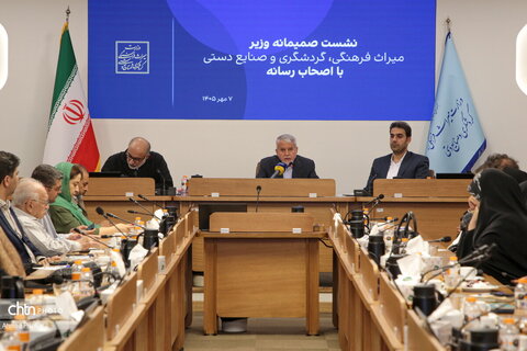 نشست صمیمانه وزیر میراث فرهنگی با اصحاب رسانه
