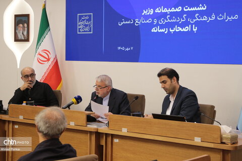نشست صمیمانه وزیر میراث فرهنگی با اصحاب رسانه