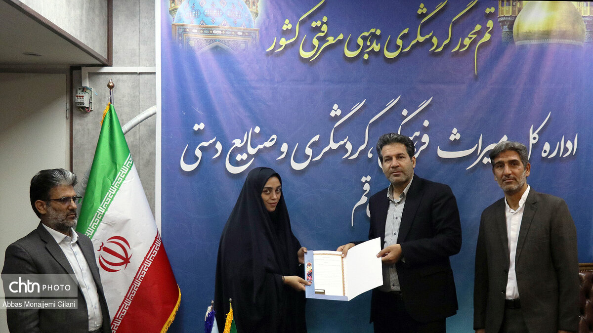از خانواده ایثارگران میراث‌فرهنگی قم تجلیل شد