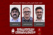 معرفی داوران بخش مسابقه تئاتر صحنه‌ای بیستمین جشنواره بین‌المللی تئاتر مقاومت