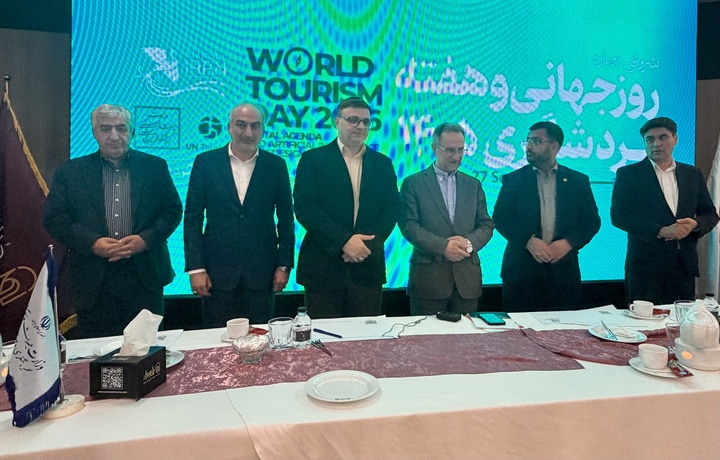 برگزاری رویداد «تهران؛ آینده گردشگری» با محوریت تحول دیجیتال و هوش مصنوعی