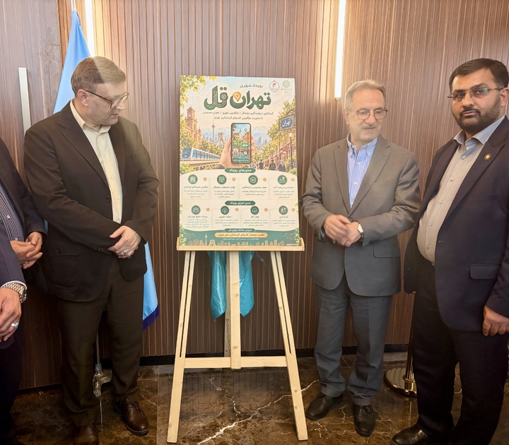 رونمایی از اطلس دیجیتال گذرهای گردشگری شهر تهران