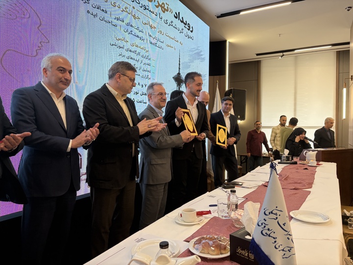 تجلیل از فعالان گردشگری هوشمند در حاشیه «رویداد تهران، آینده گردشگری»