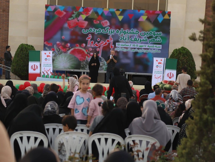 هندوانه