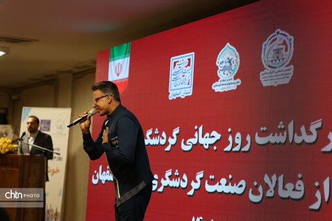 آئین نکوداشت هفته گردشگری و تجلیل از پیشکسوتان و فعالان این حوزه در اصفهان