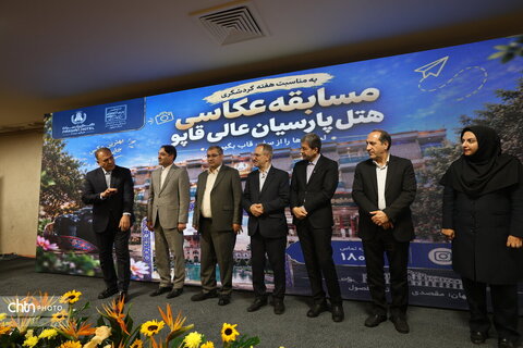 آئین نکوداشت هفته گردشگری و تجلیل از پیشکسوتان و فعالان این حوزه در اصفهان
