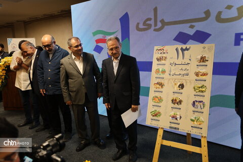آئین نکوداشت هفته گردشگری و تجلیل از پیشکسوتان و فعالان این حوزه در اصفهان