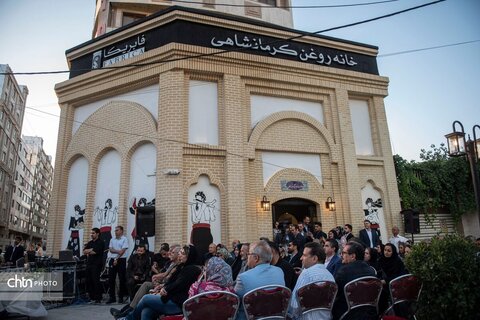 اولین سالگرد، اولین گام برای جهانی شدن خانه روغن کرمانشاهی