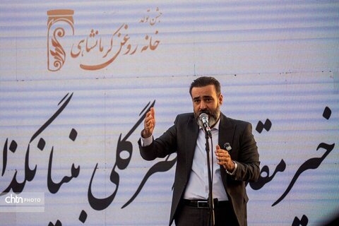 کرمانشاه
