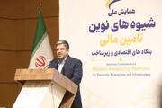 جذب ۷۰ همت سرمایه برای اردبیل در دستور کار است/ همایش شیوه‌های نوین تامین مالی در اردبیل برگزار شد