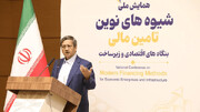 با وجود فشارها، روند تولید و فعالیت اقتصادی در کشور متوقف نشده است/ اردبیل پیش‌گام در تداوم حرکت اقتصادی کشور با برگزاری همایش تامین مالی