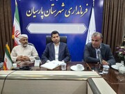  پارسیان ظرفیت تبدیل‌شدن به یکی از محورهای اقتصاد گردشگری هرمزگان را دارد