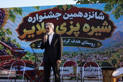 شانزدهمین جشنواره شیره‌پزی مانیزان برگزار شد