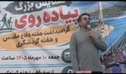 برگزاری نخستین همایش پیاده‌روی بخش قارون با محوریت گردشگری و فرهنگ بومی
