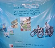 جلوه‌ای از فرهنگ و مهمان‌نوازی دیار باران؛ قاب‌های ماندگار از گردهمایی خانواده بوم‌گردی استان گیلان