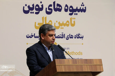 همایش ملی «شیوه‌های نوین تأمین مالی بنگاه‌های اقتصادی» در اردبیل