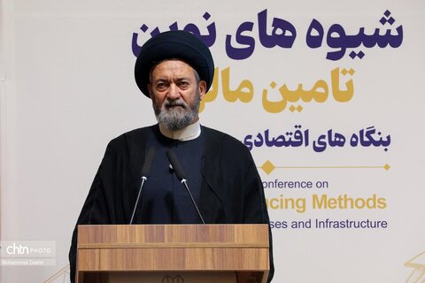 همایش ملی «شیوه‌های نوین تأمین مالی بنگاه‌های اقتصادی» در اردبیل