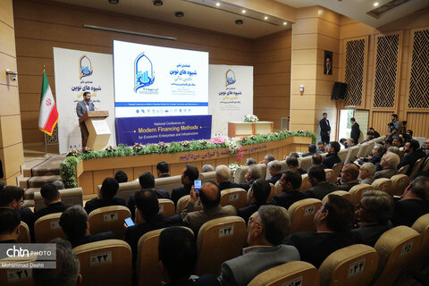 همایش ملی «شیوه‌های نوین تأمین مالی بنگاه‌های اقتصادی» در اردبیل