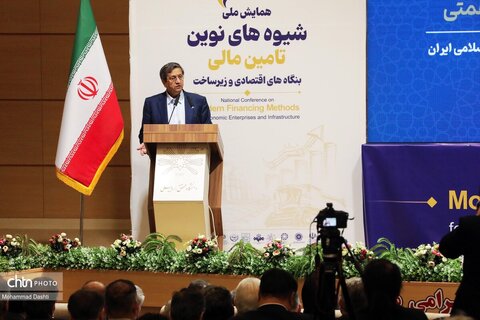 همایش ملی «شیوه‌های نوین تأمین مالی بنگاه‌های اقتصادی» در اردبیل