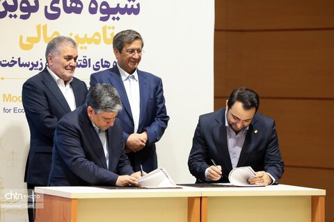 همایش ملی «شیوه‌های نوین تأمین مالی بنگاه‌های اقتصادی» در اردبیل