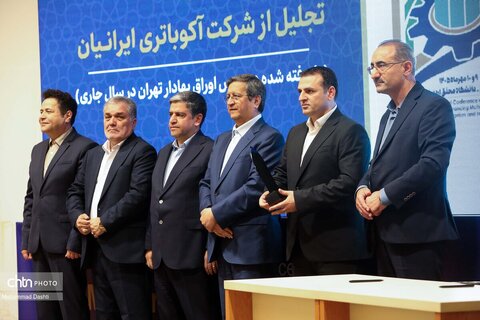 همایش ملی «شیوه‌های نوین تأمین مالی بنگاه‌های اقتصادی» در اردبیل