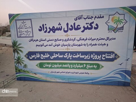 هرمزگان